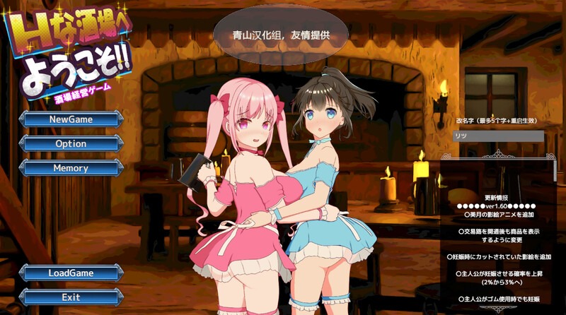 图片[1]-A2568[经营SLG被NTR动态PC] 欢迎来到超H酒馆（Hな酒場へようこそ）V1.60 精翻汉化 [300M]-目标是h游戏大师