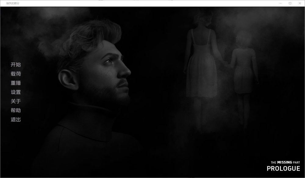 图片[1]-A2321[SLG汉化]缺失的部分TheMissingPart[Prologue]1.0PC+安卓汉化版-目标是h游戏大师