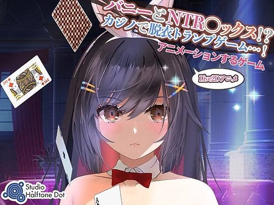 图片[1]-A2772[桌游/SLG /NTR/动态/PC]兔子和NTR性爱！（バニーとNTRックス）原版生肉[600M]-目标是h游戏大师