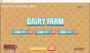 A2561[SLG汉化] 每日牧场 Dariy Farm PC+安卓官方中文版★像素风 [200M]-目标是h游戏大师