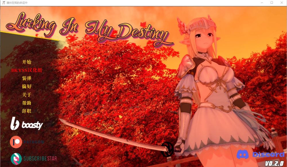 图片[1]-A2700[日系SLG汉化动态]潜伏在我的命运中LurkinginMyDestinyv0.2.0PC+安卓汉化版[2.3G]-目标是h游戏大师