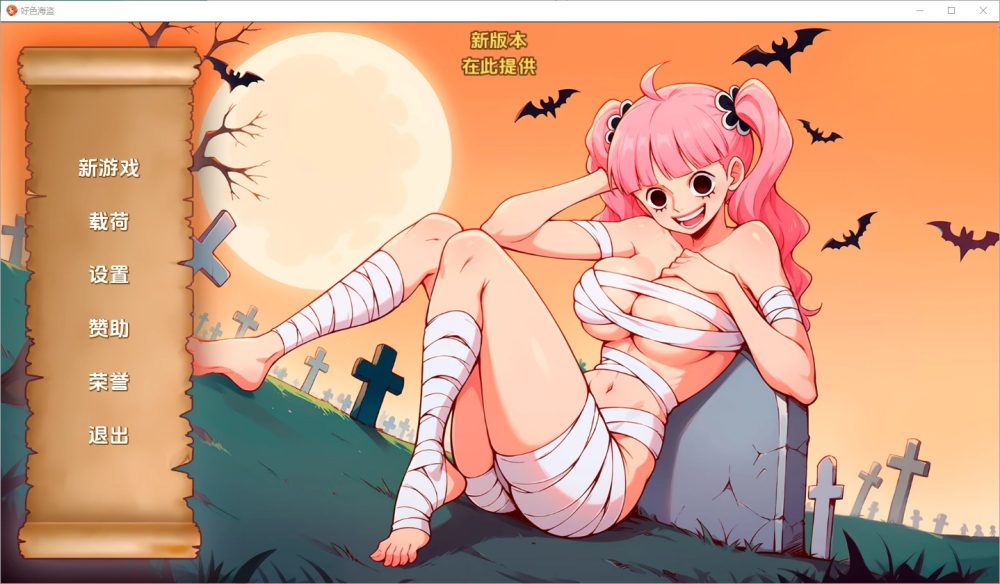 图片[1]-A2718[SLG汉化]好涩的海盗LustyBuccaneersv0.13PC+安卓AI汉化版[200M]-目标是h游戏大师