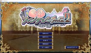 A2495[ADV汉化]巨乳幻想外传2巨乳ファンタジー外伝2精翻汉化无修版★全CV付前作[4.9G]-目标是h游戏大师