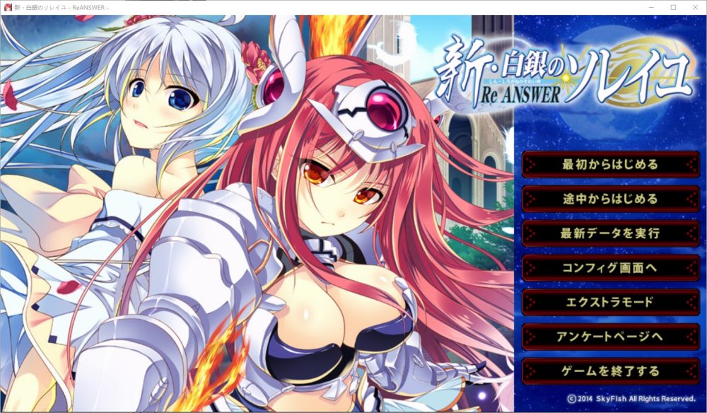 图片[1]-A2742[ADV汉化]新·白银的索雷伊新白銀のソレイユ-ReANSWER-AI汉化版+全CG存档[2.6G]-目标是h游戏大师