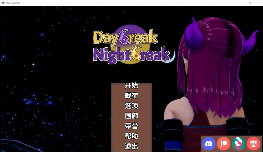 图片[1]-A2616[SLG汉化]破晓夜幕DaybreakNightbreakV9.10PC+安卓汉化版[3.9G]-目标是h游戏大师