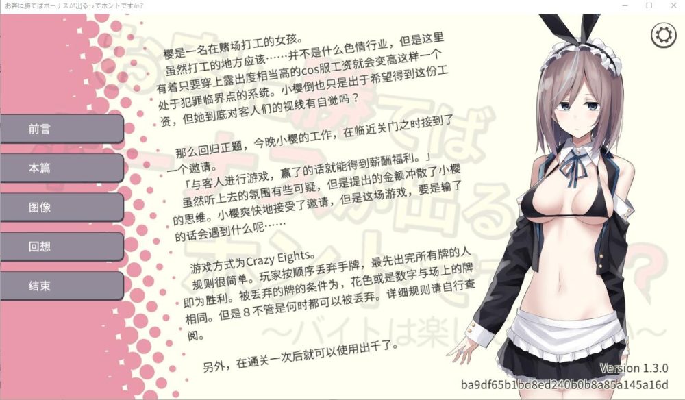 图片[1]-A2684[SLG汉化]听说只要赢了客人就有奖金是真的吗？Ver1.3PC+安卓官方中文版★全CV[500M]-目标是h游戏大师