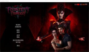 A2579[SLG汉化] 猩红女伯爵 Countess in Crimson-Ver1.1.0 官方中文步兵完结版+全画廊解锁 [8.7G]-目标是h游戏大师