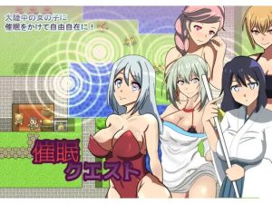 A2761[回合RPG/NTR寝取]催眠任务：仗着勇者的力量为所欲为！催眠クエスト～MCパワーでやりたい放題）V1.0PC+安卓汉化中文[500M]-目标是h游戏大师