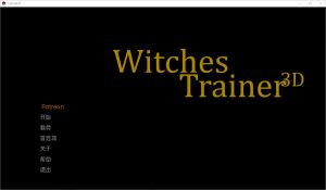 A2664[SLG汉化]女巫训练师WitchesTrainerV0.2.5PPC+安卓汉化版[2.4G]-目标是h游戏大师