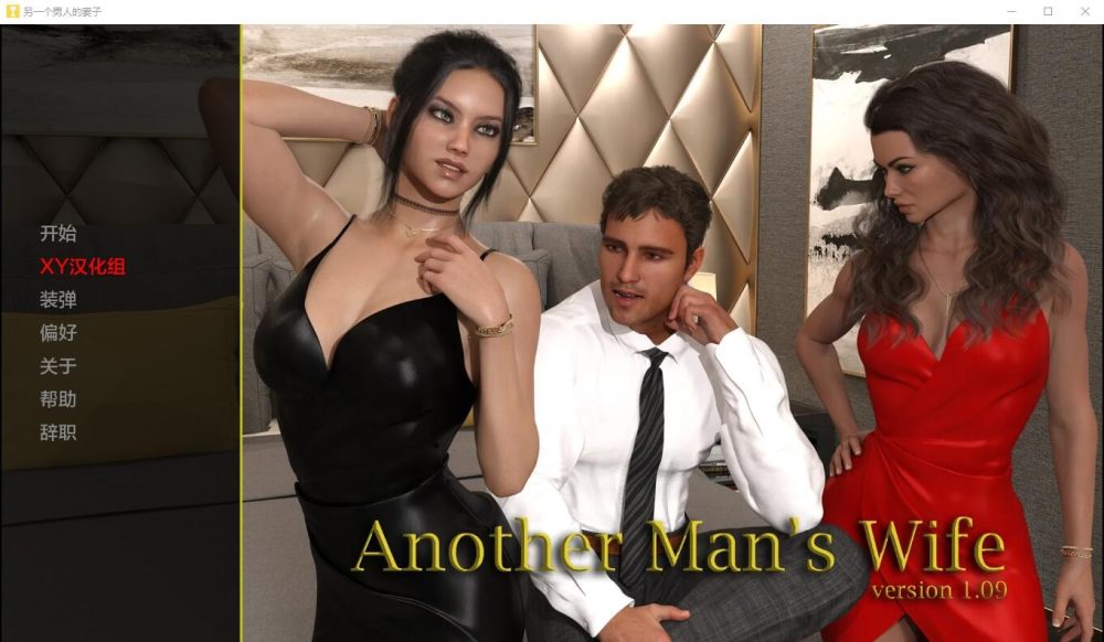 图片[1]-A2305[SLG汉化]另一个男人的妻子AnotherMan’sWifev1.092PC+安卓汉化版-目标是h游戏大师