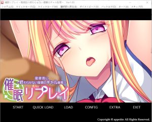 A2314[ADV汉化]催M重播~彻底终结的复仇少女之耻~AI汉化版-目标是h游戏大师