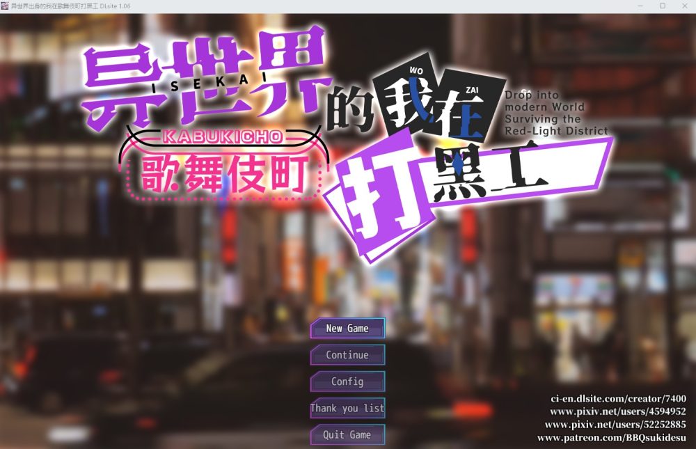 图片[1]-A2620[RPG汉化]异世界出身的我在歌舞伎町打黑工V1.06PC+安卓官方中文版[1.7G]-目标是h游戏大师