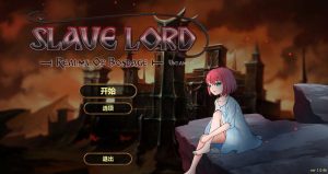 A2412[SLG/PC/官中]奴役的秘境v1.0.4b官中步兵版-目标是h游戏大师