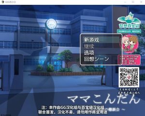 A2627[日式RPG汉化全CV]妈妈恳谈会PC+安卓精翻汉化完结版[400M]-目标是h游戏大师