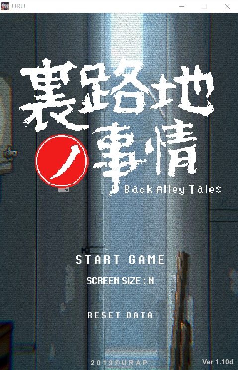 图片[1]-A2725[SLG像素风全动态]小巷子里的秘密事情~裏路地ノ事情V1.13PC+安卓[2.1G]-目标是h游戏大师