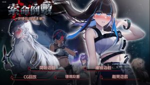 【PC官中SLG】索命倒数-背德的欲望清单-目标是h游戏大师