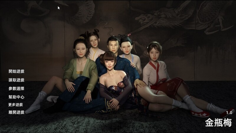 图片[1]-A2541[国风SLG后宫动态]金瓶梅（JinPingMei）V1.0PC+安卓官方中文版[3.3G]-目标是h游戏大师