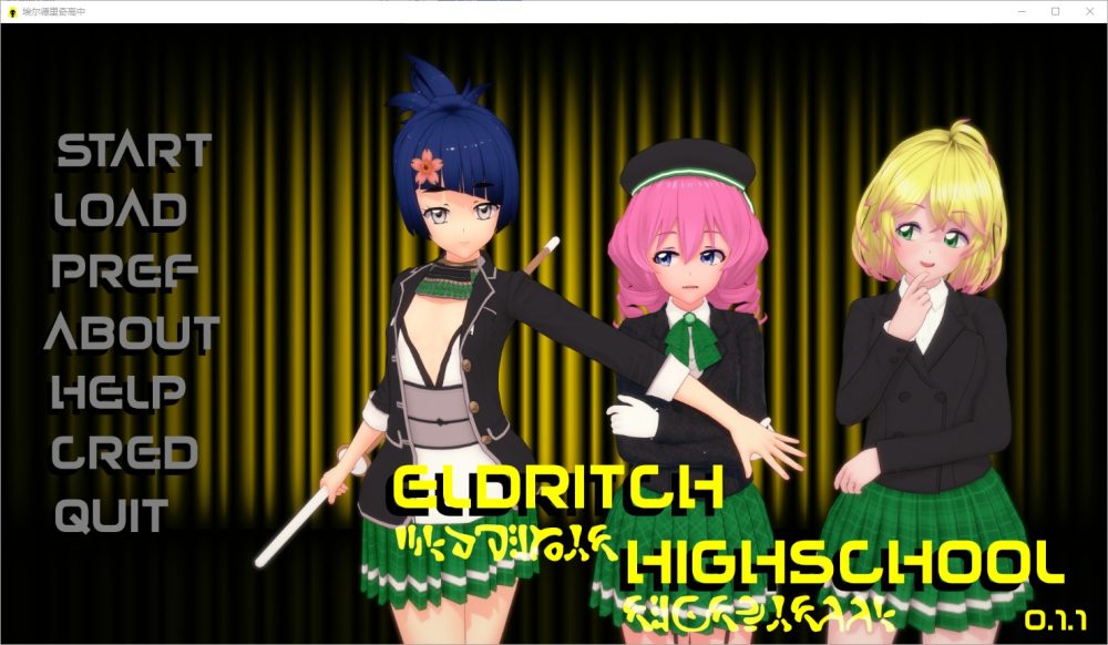 图片[1]-A2668[SLG汉化]埃尔德里奇高中EldritchHighschoolv0.1.1cPC+安卓汉化版[1G]-目标是h游戏大师