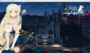 A2337[RPG汉化]弥赛亚骑士团IF：被囚禁的亚空间城AI汉化版+全回想存档-目标是h游戏大师