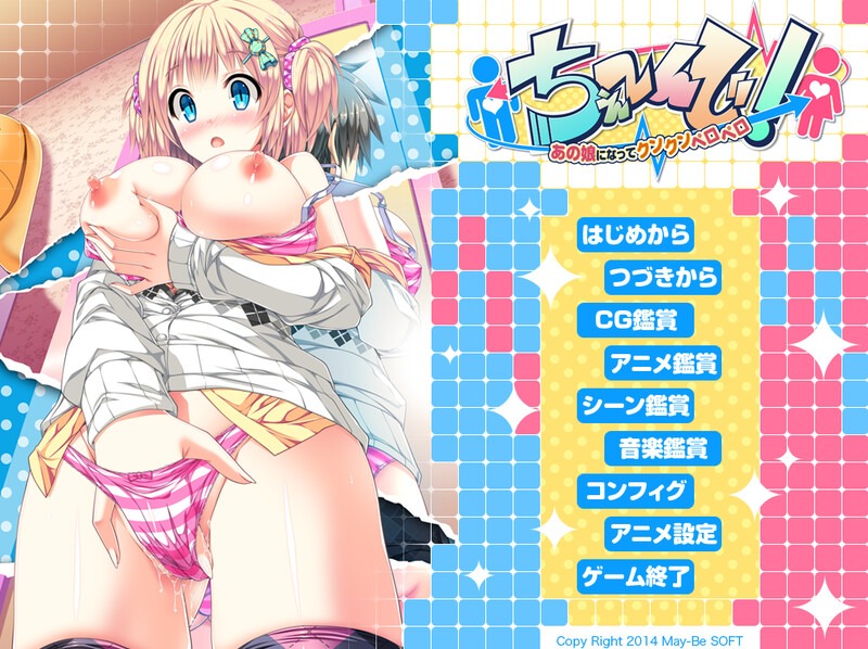 图片[1]-A2566[互动ADV制服JK动态PC] 身体互换！无辜少女将会变得H无比！（ちぇ～んじ！ ～あの娘になってクンクンペロペロ～）V1.0 汉化中文+存档+特典 [2.4G]-目标是h游戏大师