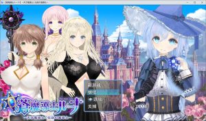 A2779[RPG汉化]苍魔法师露娜：天才魔法师和传说魔法师V1.05AI汉化版+存档[2.3G]-目标是h游戏大师