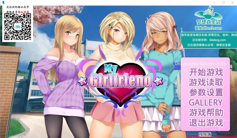 图片[1]-A2374[欧美SLG汉化]我的女朋友-MyGirlfriendV1.05PC+安卓汉化完结版-目标是h游戏大师