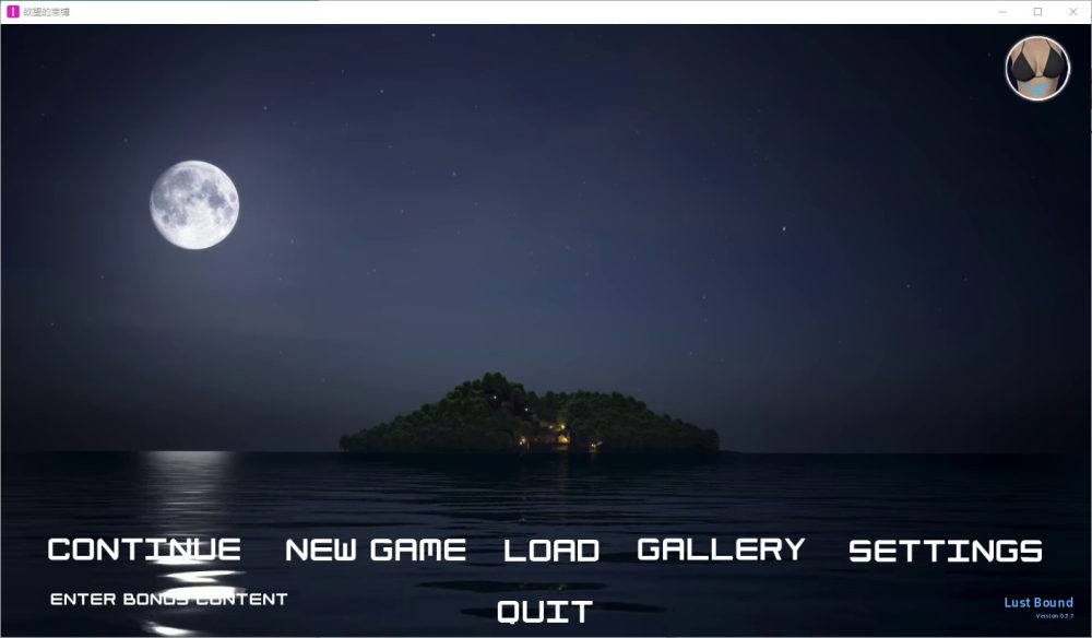 图片[1]-A2386[SLG汉化]欲望的束缚LustBound-Ep.3.7PC+安卓汉化版-目标是h游戏大师