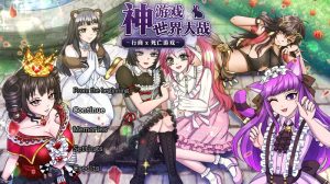 A3013[探索RPG异种XPC]神游世界大战：行商x死亡游戏（神ゲー世界大戦～行商×デスゲーム～）V1.05DL官中[2.1G]-目标是h游戏大师