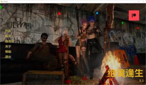 A2905[SLG中文]绝境逢生OutlastV0.2PC+安卓汉化版[1.9G]-目标是h游戏大师