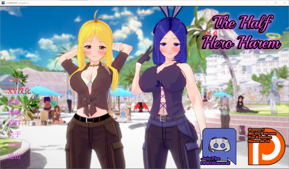 图片[1]-A3204[SLG汉化]半英雄后宫TheHalfHeroHaremCh.5PC+安卓汉化版[5.3G]-目标是h游戏大师