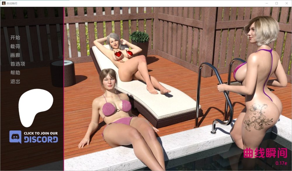 图片[1]-A3002[SLG汉化]曲线时刻弯道时刻CurvyMomentsv0.17ePC+安卓汉化版[1G]-目标是h游戏大师