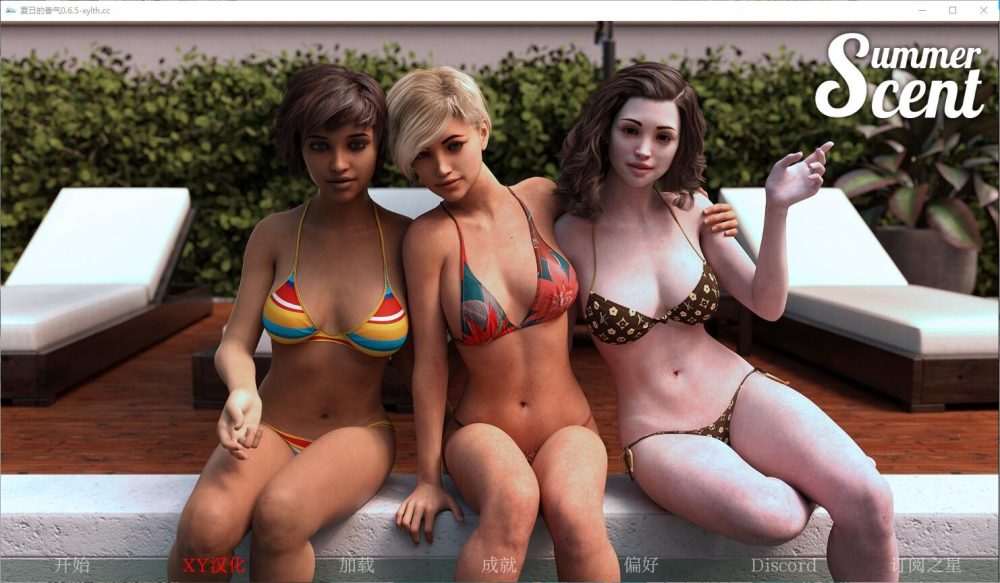 图片[1]-A2952[SLG汉化]夏日香气夏日香味SummerScentv0.6.5PC+安卓汉化版[7.4G]-目标是h游戏大师