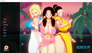 A2881[SLG中文]规则世界RuleUniverse-v0.35PC+安卓汉化版[500M]-目标是h游戏大师