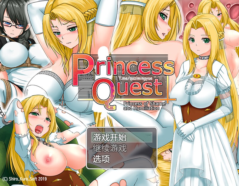 图片[1]-A3268[回合RPG羞耻耻辱PC]公主游记（プリンセスクエスト羞恥と屈辱の姫君）V1.0官中[1.2G]-目标是h游戏大师