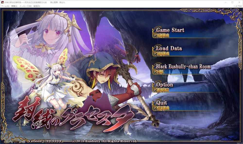 图片[1]-A3291[SLG汉化]封缄之都古拉塞斯塔1.04全DLC+真全cg回想存档[8.6G]-目标是h游戏大师