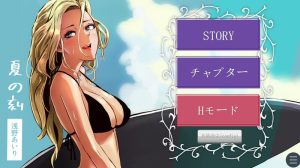 A3164[互动SLG动态PC]夏之刻（夏の刻）V1.0机翻汉化+动画[1.9G]-目标是h游戏大师