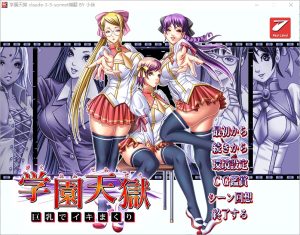 A3135[ADV汉化]学园天狱~大欧派狂欢~AI汉化版+全CG存档★全CV[1.7G]-目标是h游戏大师