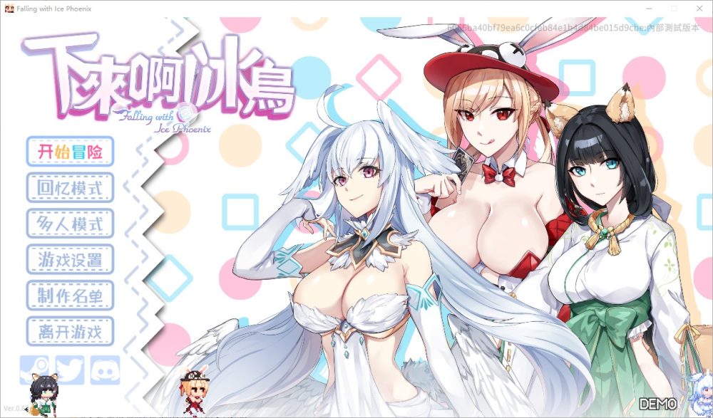 图片[1]-A3390[RPG汉化]下来啊！冰鸟FallingwithIcePhoenixV0.67官方中文DEMO步兵版[1.7G]-目标是h游戏大师