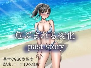 A3207[探索RPG/NTR/PC]危险的变化paststory（危ぶまれる変化paststory）V1.0内置AI汉化[900M]-目标是h游戏大师