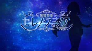 A3240[RPG/PC/AI汉化]魔装影姫セレノクシア体験版ver0.12[1.5G]-目标是h游戏大师