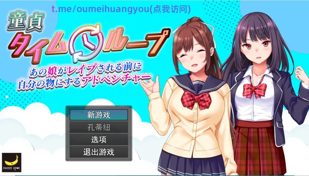 图片[1]-A3020[RPG汉化]处女时间循环：在那个女孩被强奸之前将她变成你的冒险。云翻汉化版[1.5G]-目标是h游戏大师