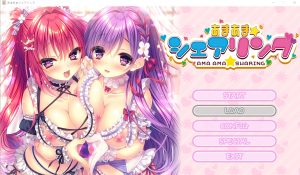 A3086[ADV大作汉化]卿卿我我★与你分享あまあま★シェアリングAI汉化版+全CG存档+全CG包+特典[4.2G]-目标是h游戏大师