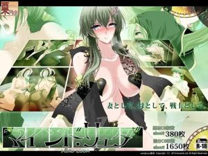 A3209[探索RPG/被NTR/PC]心灵·琉塔（マインドリュダ）V1.36DL官方中文[1.3G]-目标是h游戏大师