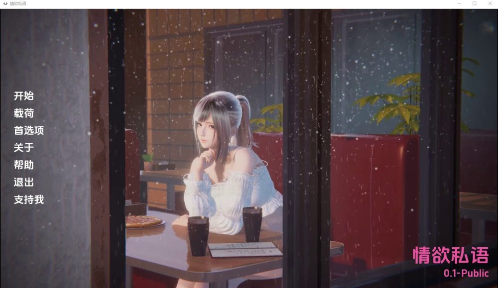 图片[1]-A2873[SLG汉化]淫荡的私语LustfulWhispers0.1-PublicPC+安卓汉化版[2.1G]-目标是h游戏大师