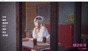 A2873[SLG汉化]淫荡的私语LustfulWhispers0.1-PublicPC+安卓汉化版[2.1G]-目标是h游戏大师