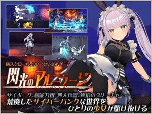 A3235[动作ACT全动态PC]闪耀的阿尔米拉吉（閃光のアルミラージ【β版】）V0.1.0DL原版生肉[1.2G]-目标是h游戏大师