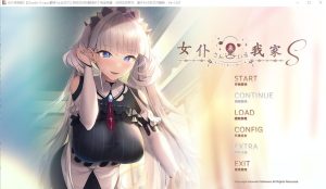 A2997[ADV汉化]女仆来我家Sメイドさんのいる暮らしSAI汉化润色版+全CG存档★全CV[1.5G]-目标是h游戏大师