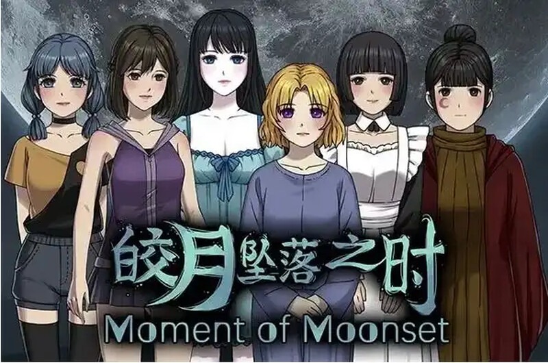 图片[1]-A2982[互动SLG探索猎奇PC]皎月坠落之时完全正式版STEAM官中[800M]-目标是h游戏大师