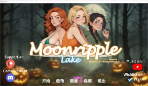 A2955[SLG汉化]月亮湖MoonrippleLake0.35PC+安卓汉化版[1.9G]-目标是h游戏大师