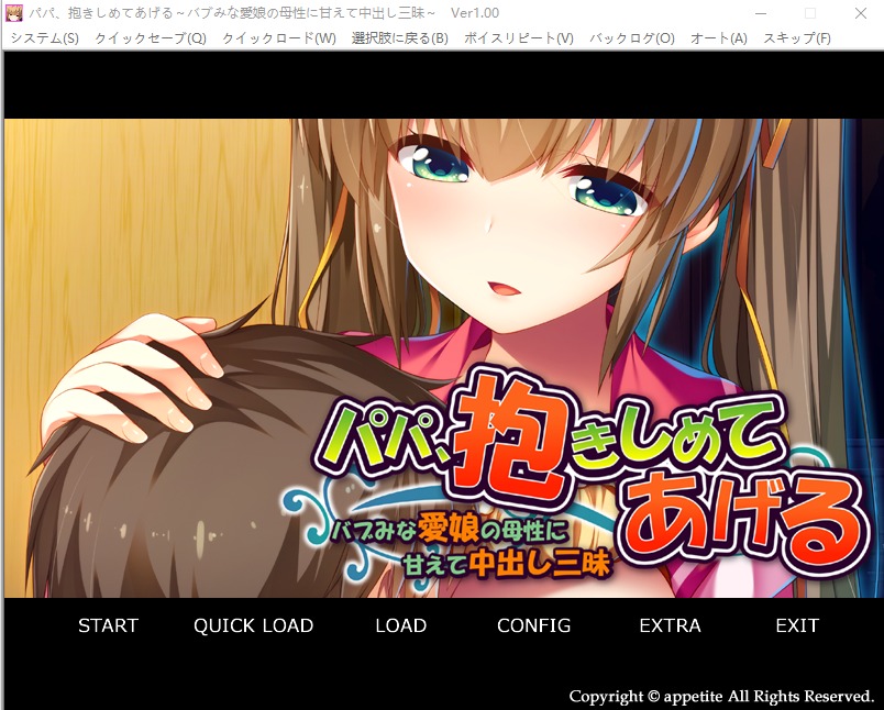 图片[1]-A2975[ADV汉化]爸爸,我来抱抱你吧~宝贝的母爱让父女温馨亲密,享受无穷的快乐AI汉化版[400M]-目标是h游戏大师